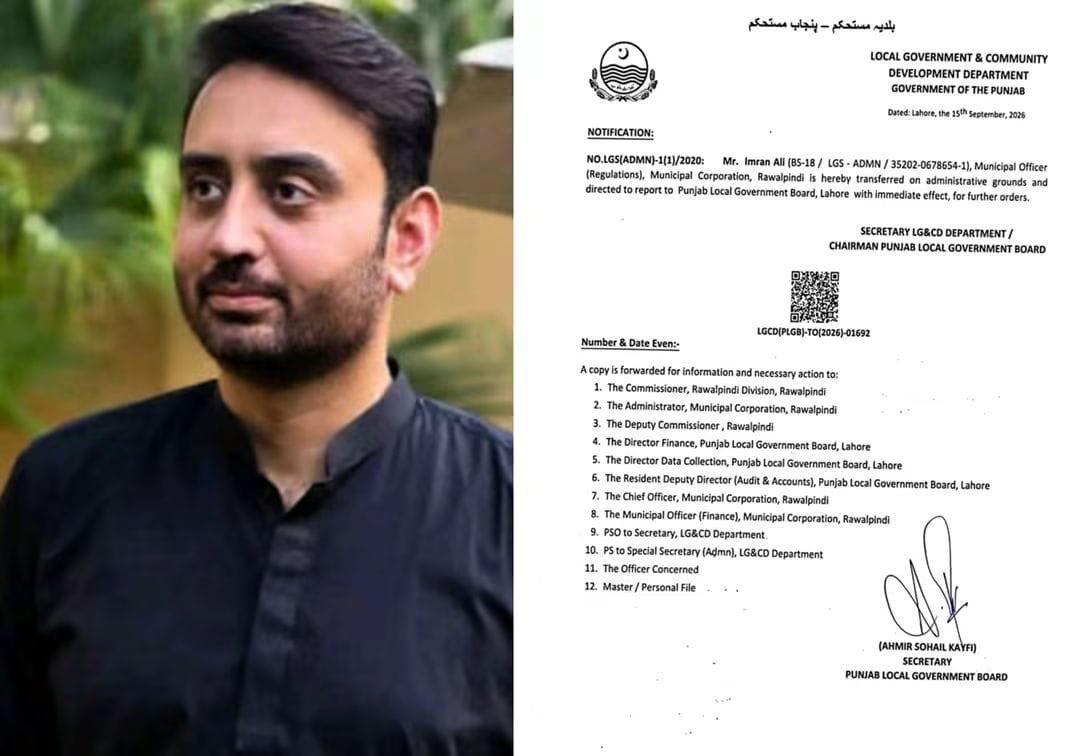 میونسپل ریگولیشن آفیسر راولپنڈی عمران علی تبدیل